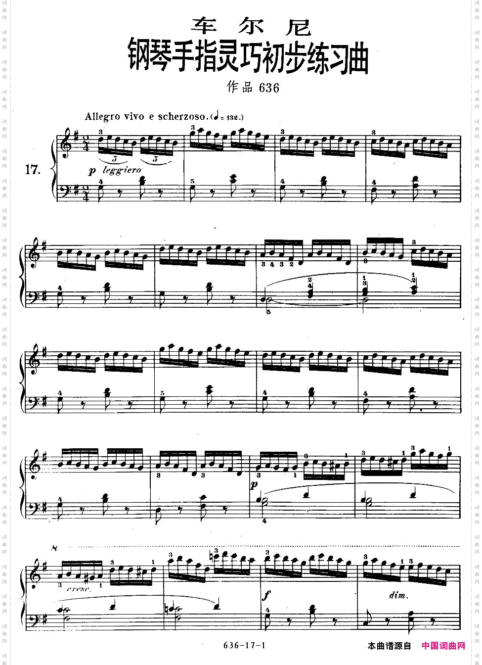 《车尔尼钢琴手指灵巧初步练习曲》OP.636-17