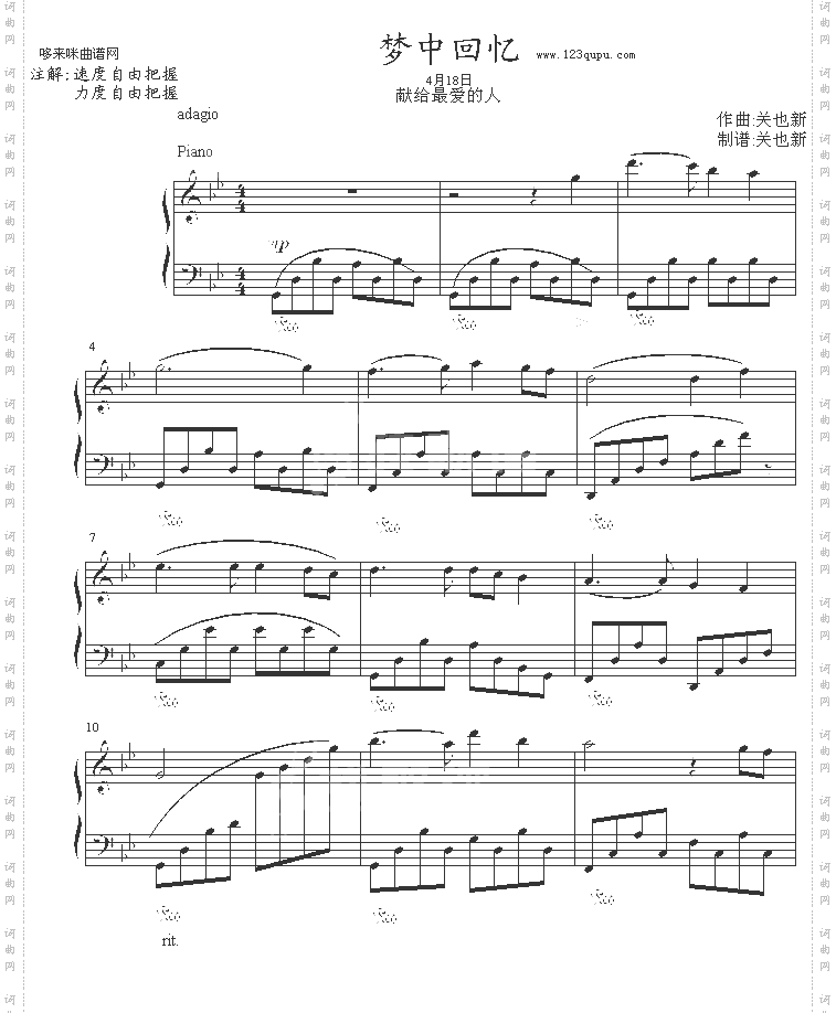 梦中的回忆-关也新