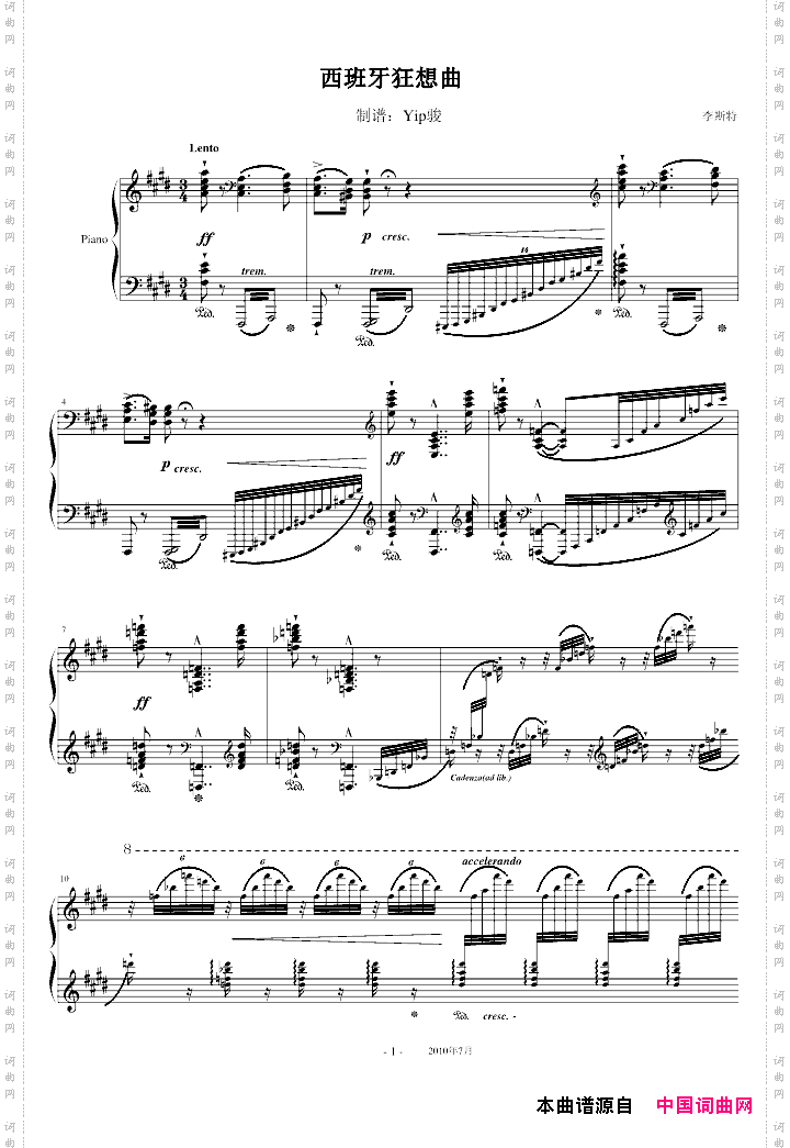西班牙狂想曲