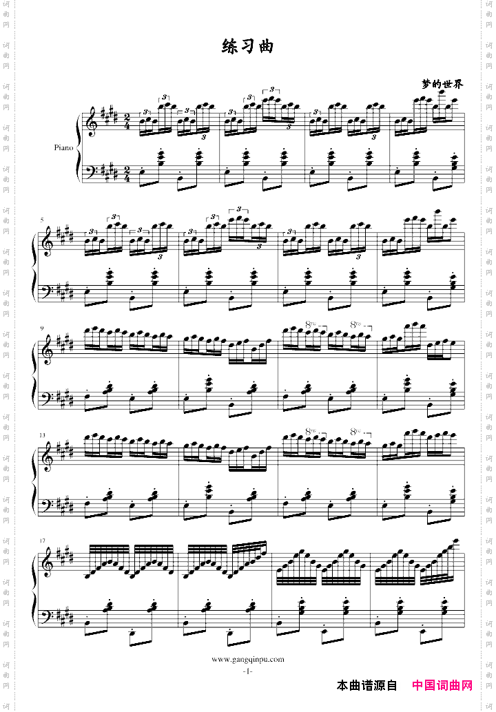 练习曲梦的世界作曲版