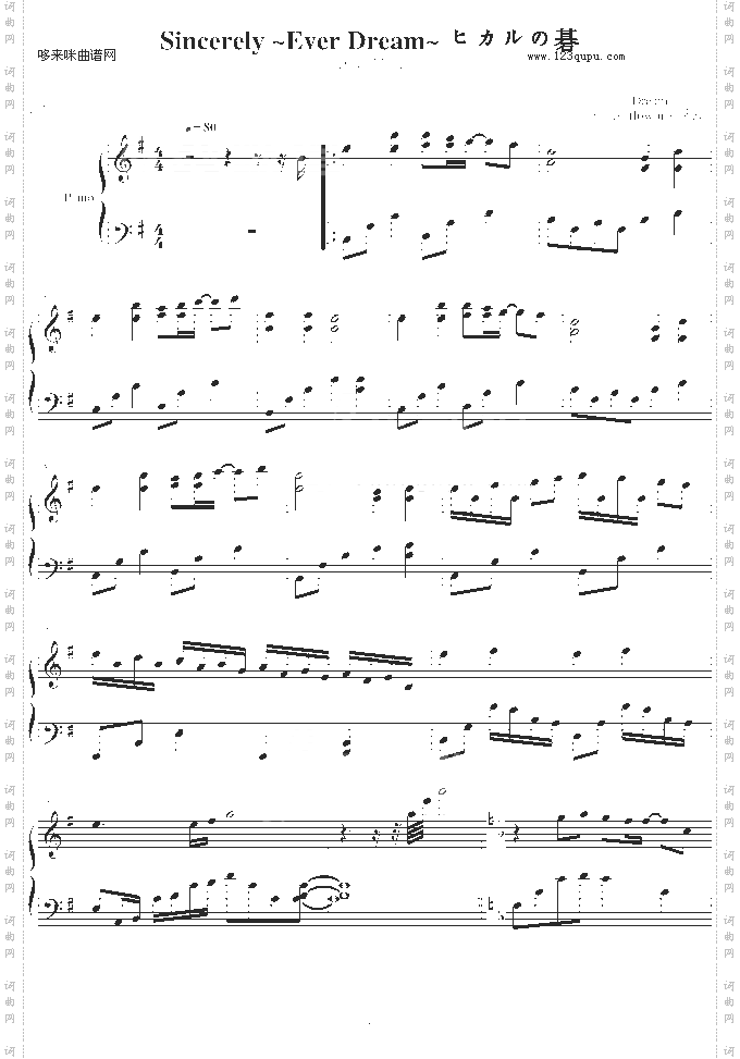 Sincerely~EverDream~-棋魂
