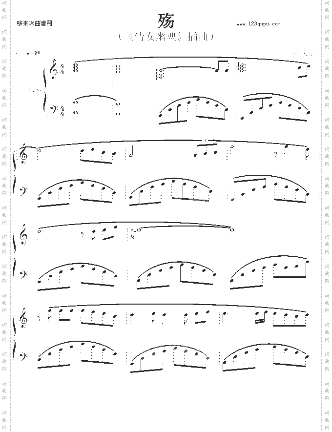 殇[《倩女幽魂》插曲-影视