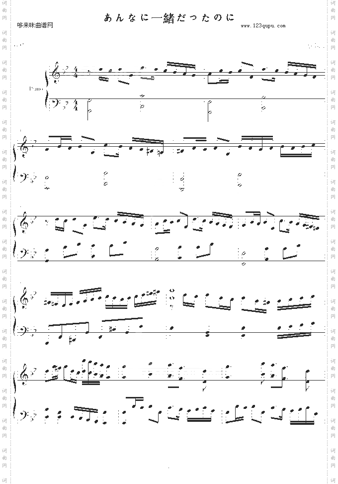 高达SEED主题曲《曾经和你在一起》复调钢琴版-GundamSeed