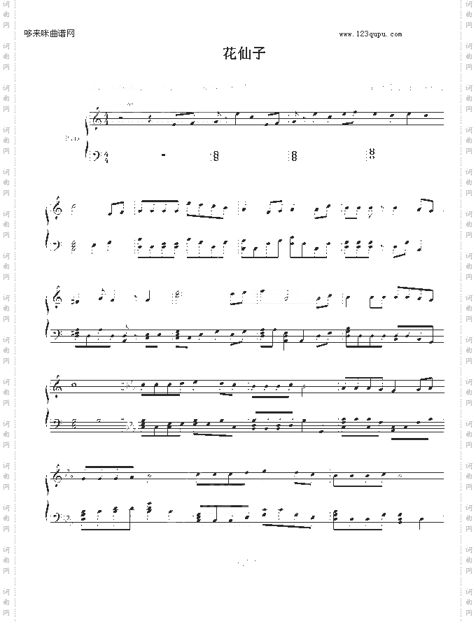 花仙子-冰岛的雨季-动漫影视