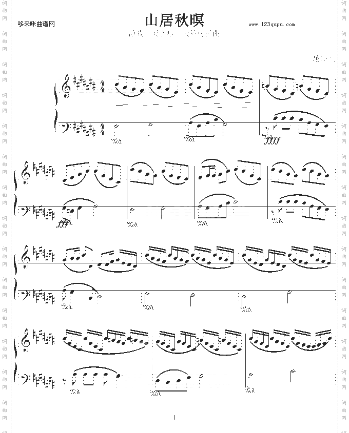 山居秋暝-天之痕-游戏