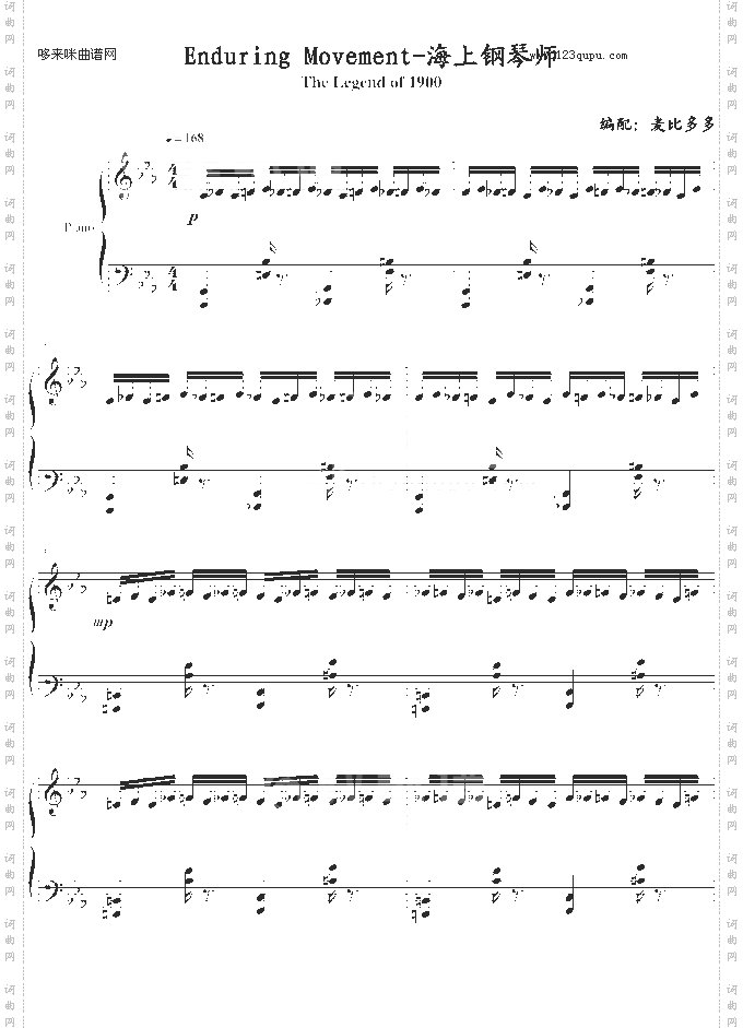 EnduringMovement-麦比多多版-海上钢琴师