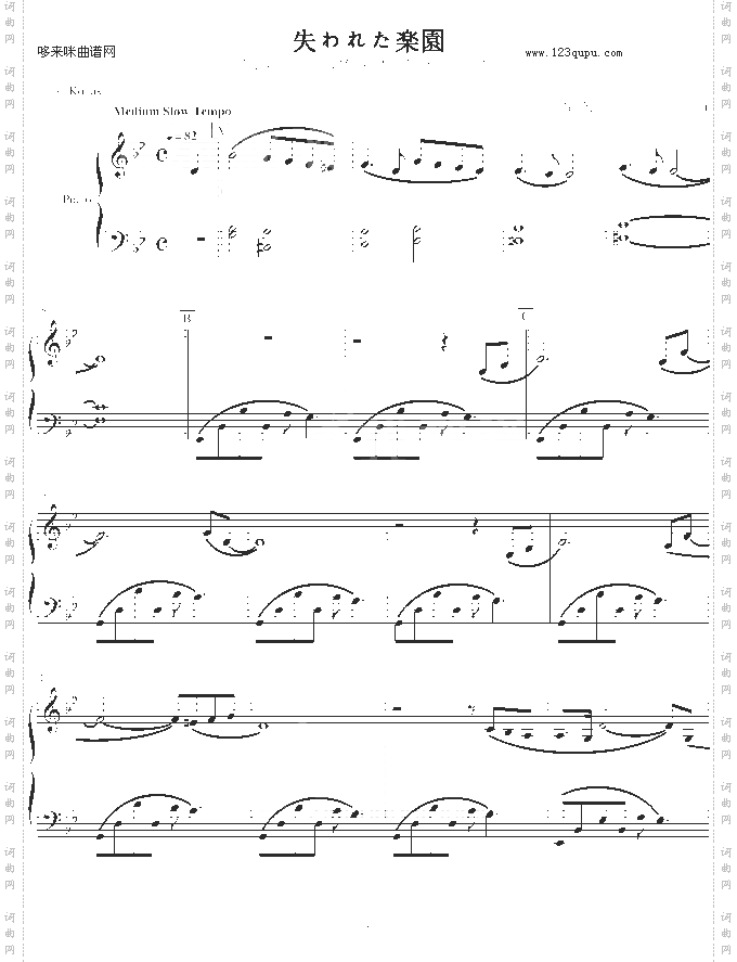 天空之城-插曲-失われた楽園-宫崎骏