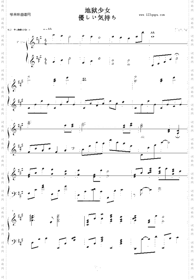 優しい気持ち-地狱少女-动漫影视