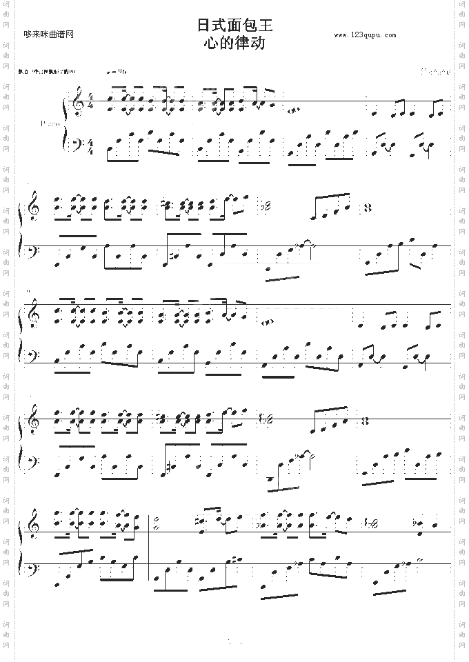 日式面包王-心的律动-动漫影视