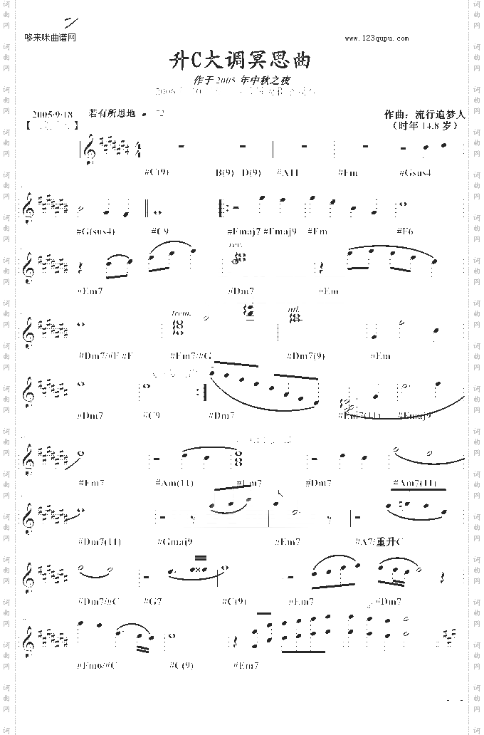 升C大调冥思曲-追梦人