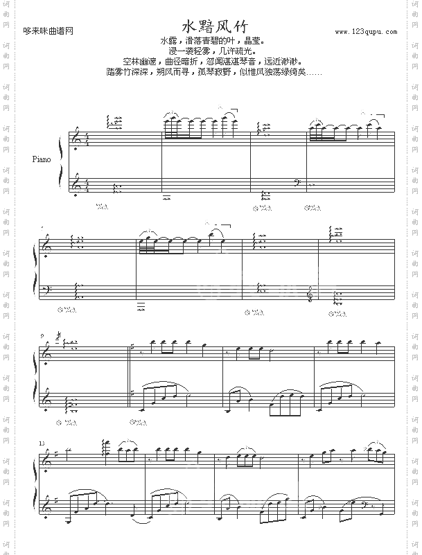 水黯风竹-.學會︷放棄.