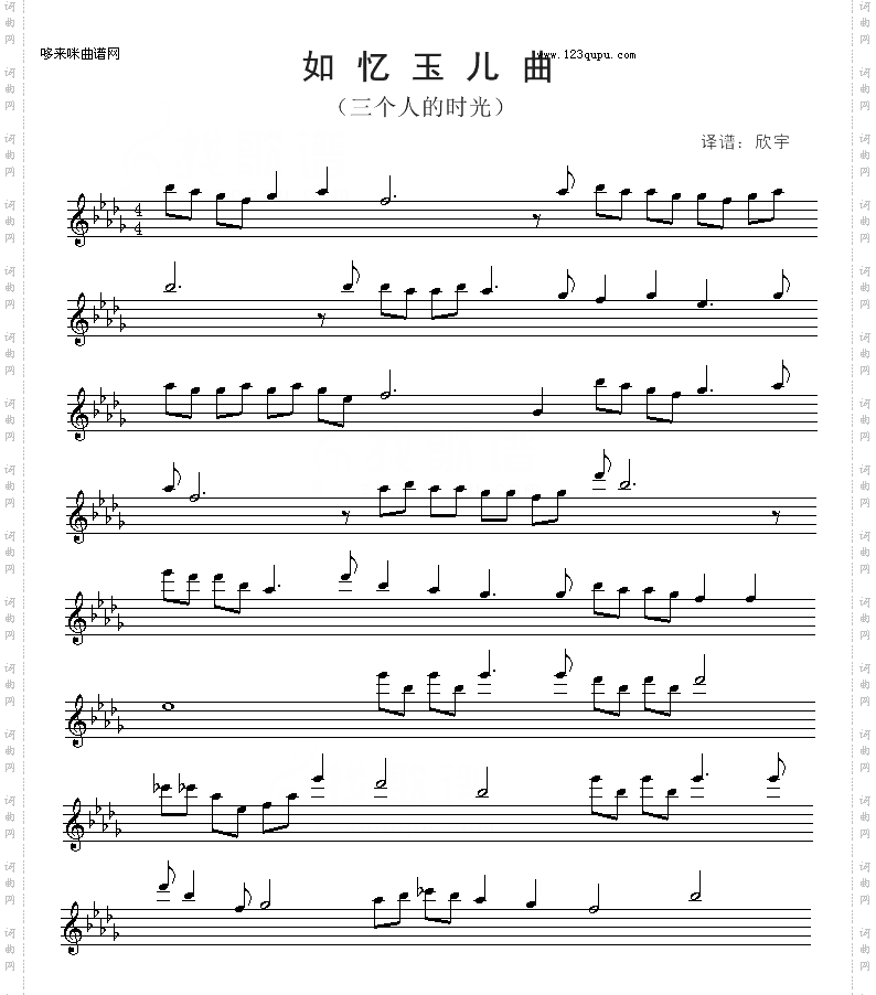 如忆玉儿曲《天之痕》
