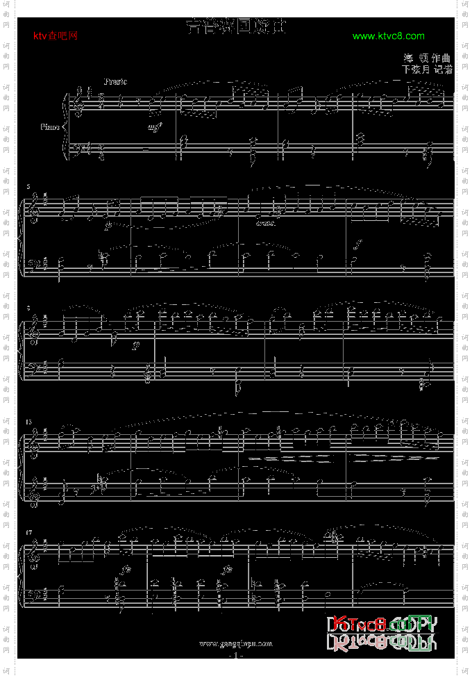 吉普赛回旋曲-下弦月版