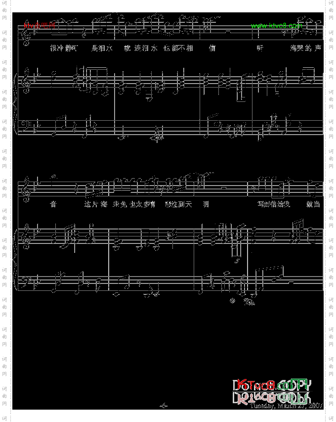 听海-钢琴伴奏