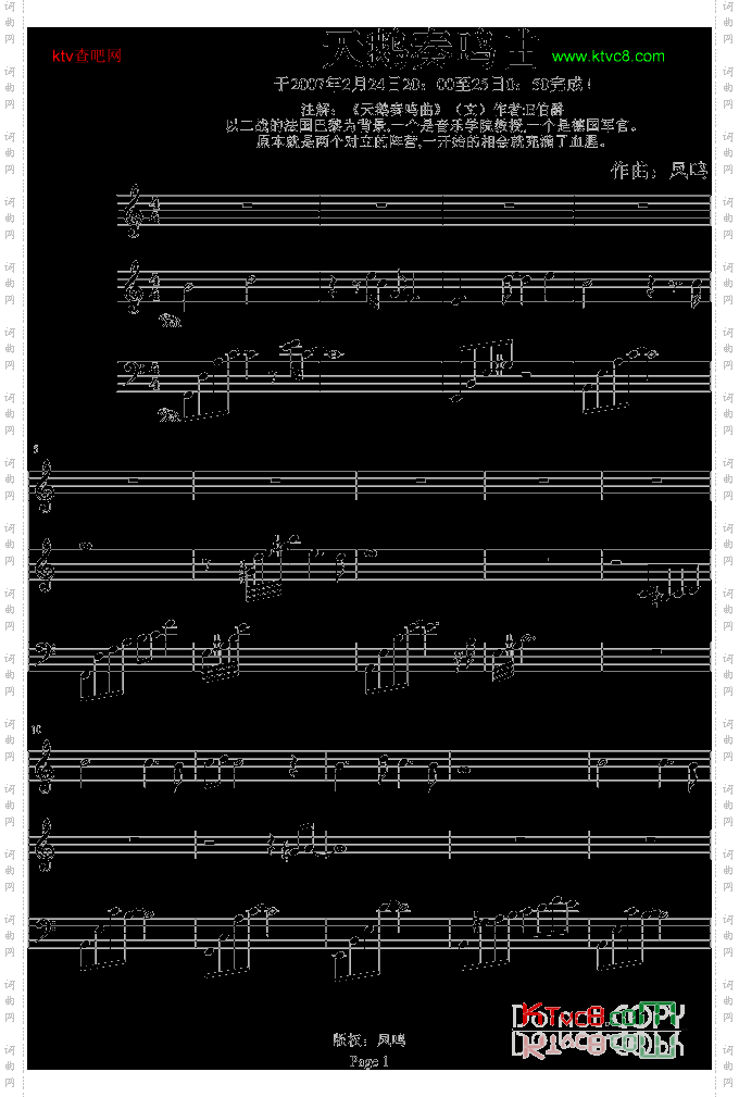 天鹅奏鸣曲