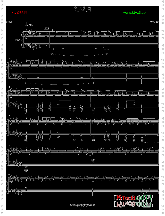 幻想曲
