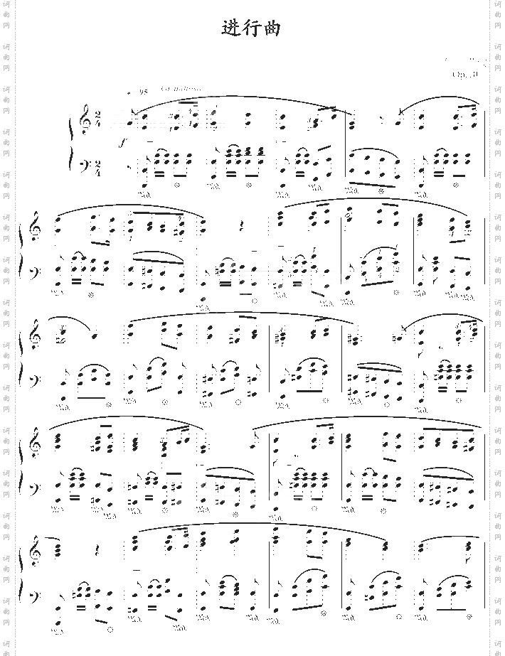进行曲