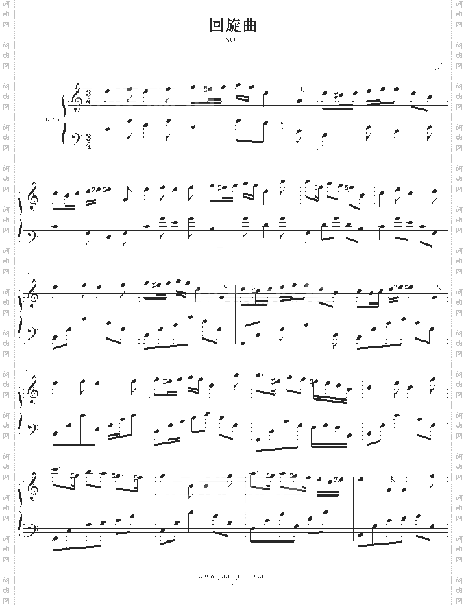 回旋曲