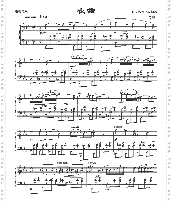 夜曲