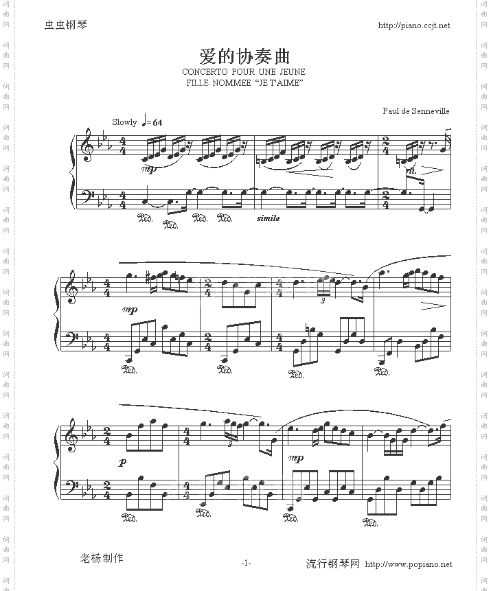 爱的协奏曲