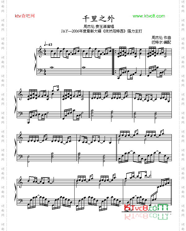 千里之外-（巴特尔版）