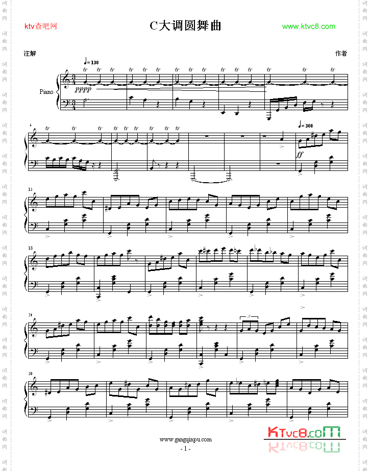 C大调圆舞曲