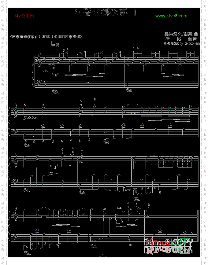 阿蒂丽娜叙事曲-我学钢琴