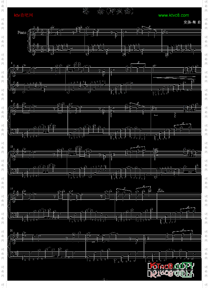 思念即兴曲