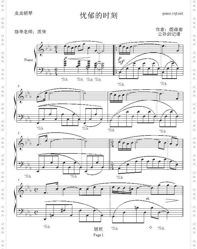 忧郁的时刻