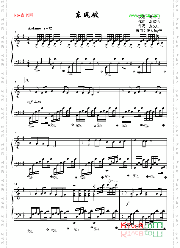 东风破-我为Jay狂编配版
