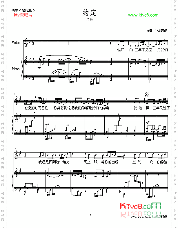 约定-弹唱版