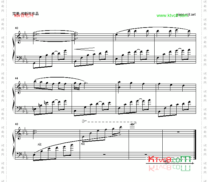 恋曲