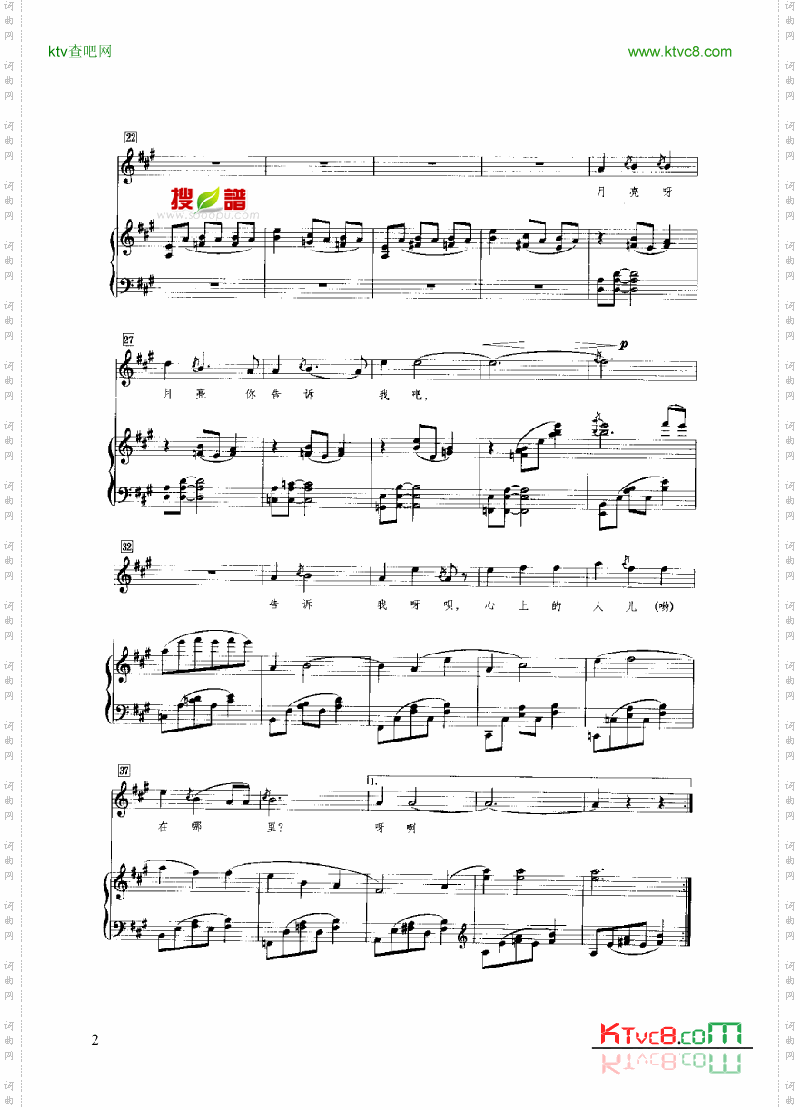 哈尼情歌键盘类钢琴