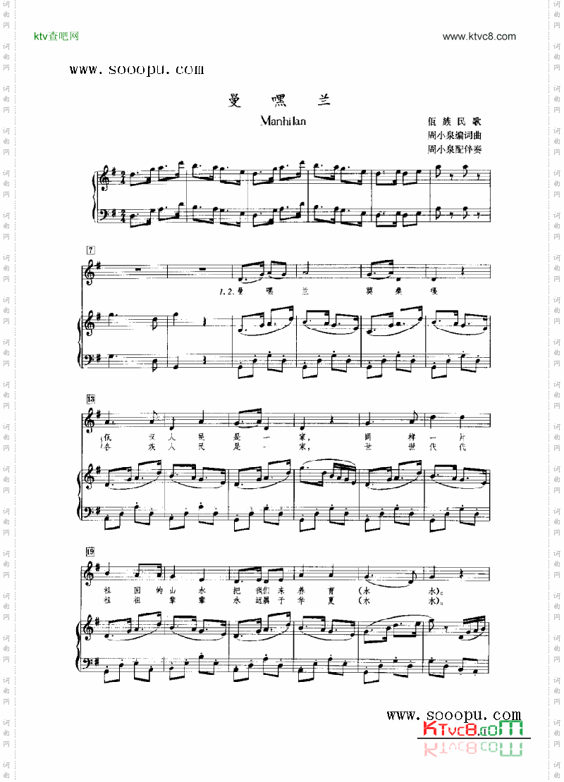 曼嘿兰键盘类钢琴