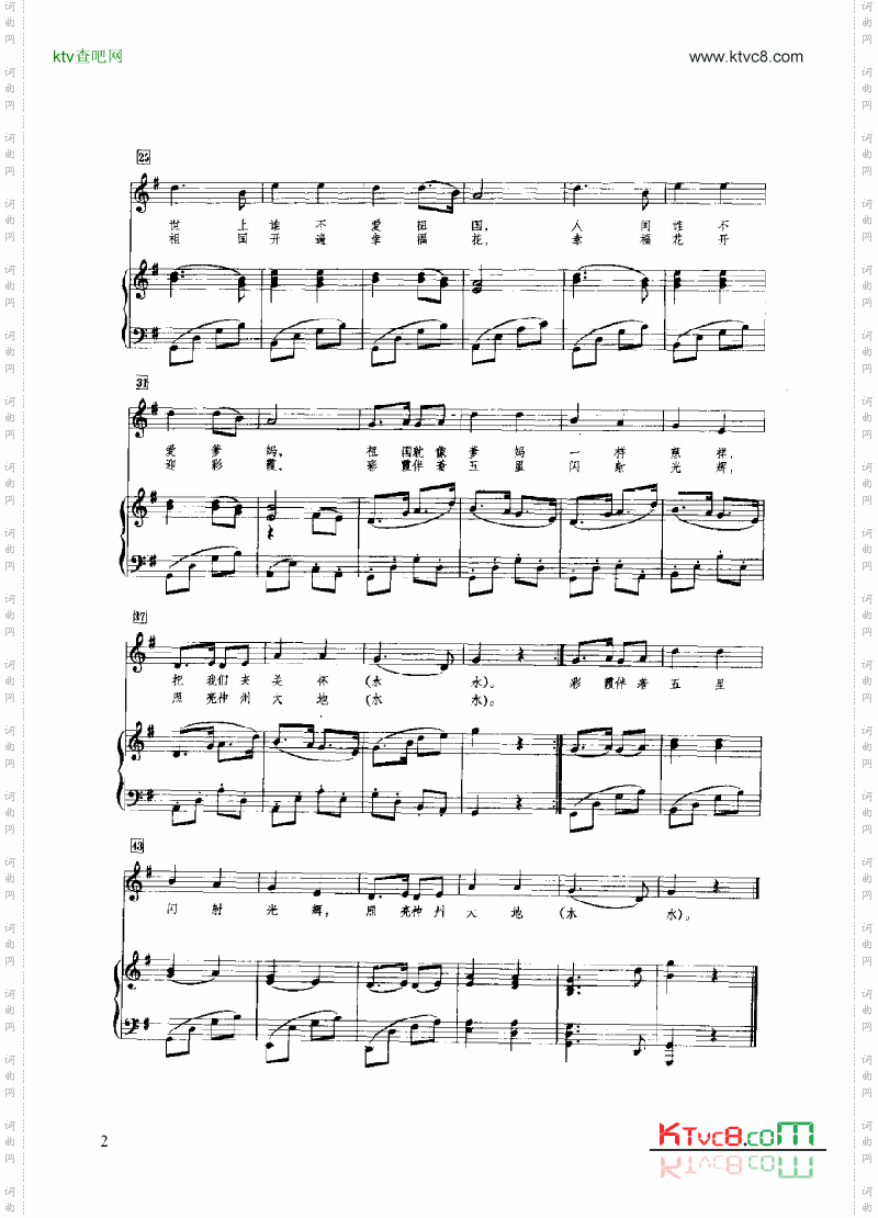 曼嘿兰键盘类钢琴