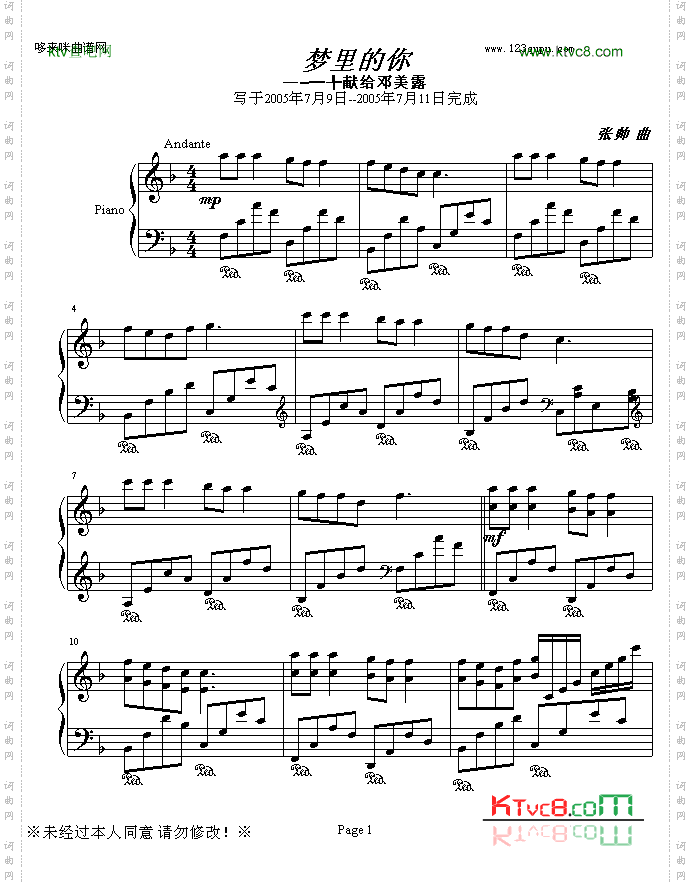 梦中的你-完美-帅