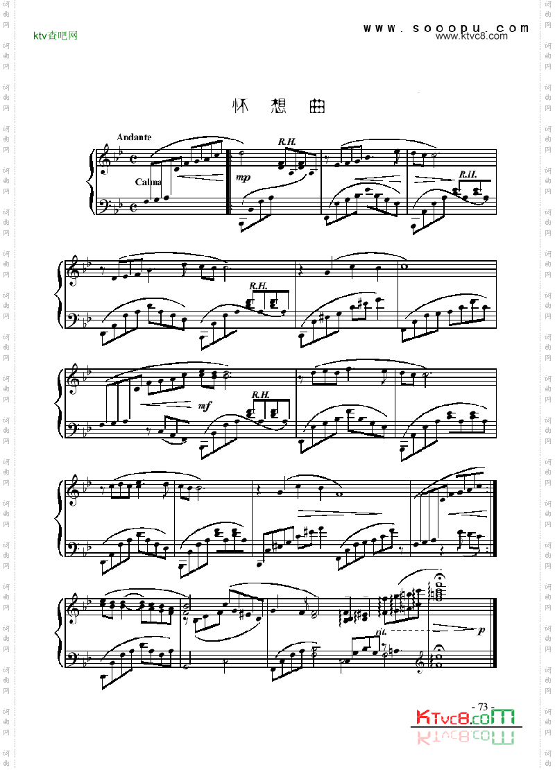 怀想曲键盘类钢琴