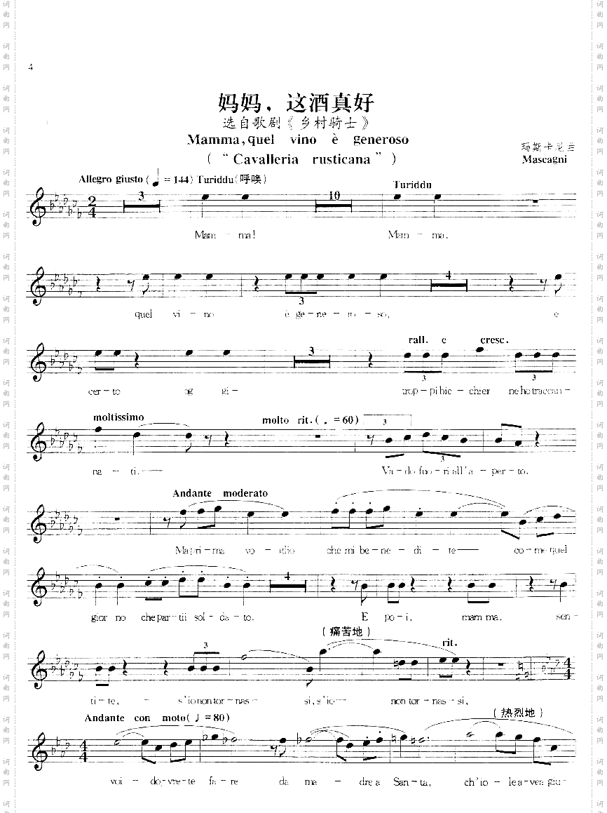 妈妈，这酒真好