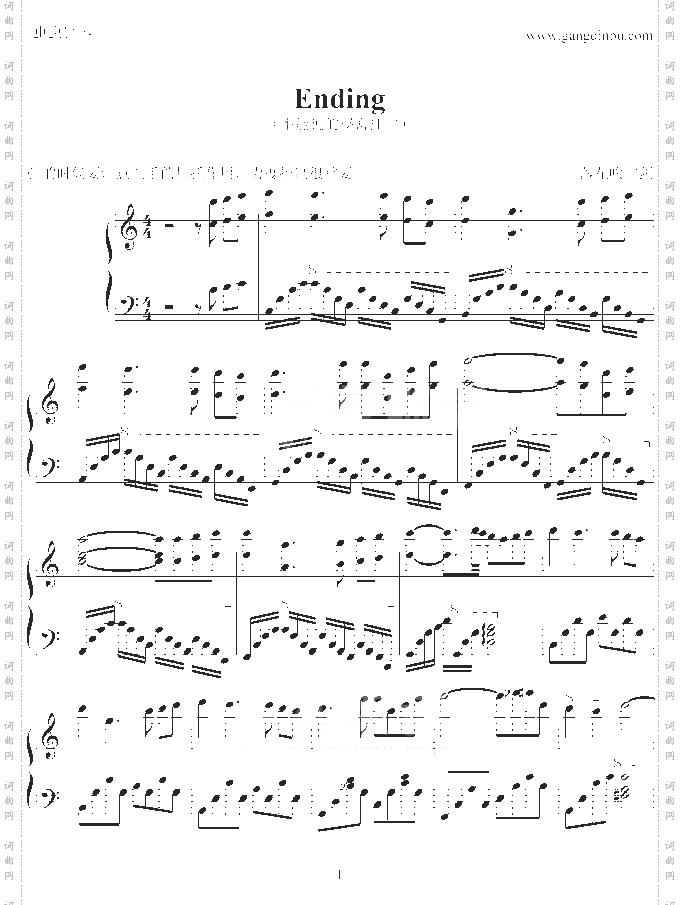 Ending不能说的秘密插曲