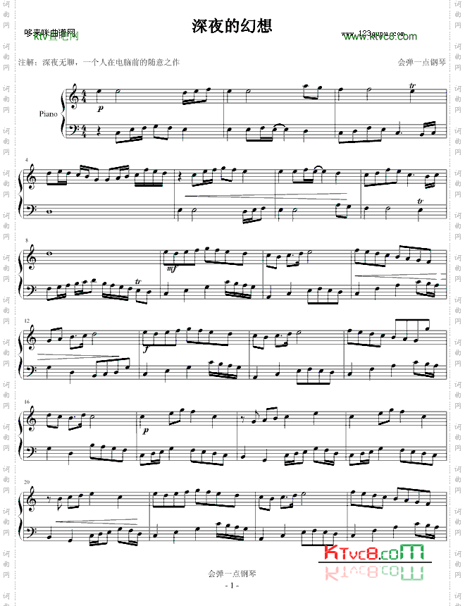 深夜的幻想-会弹一点钢琴