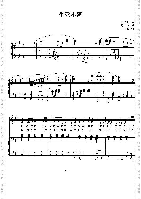 生死不离抗震救灾歌曲