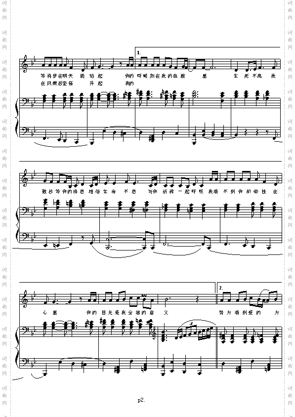 生死不离抗震救灾歌曲