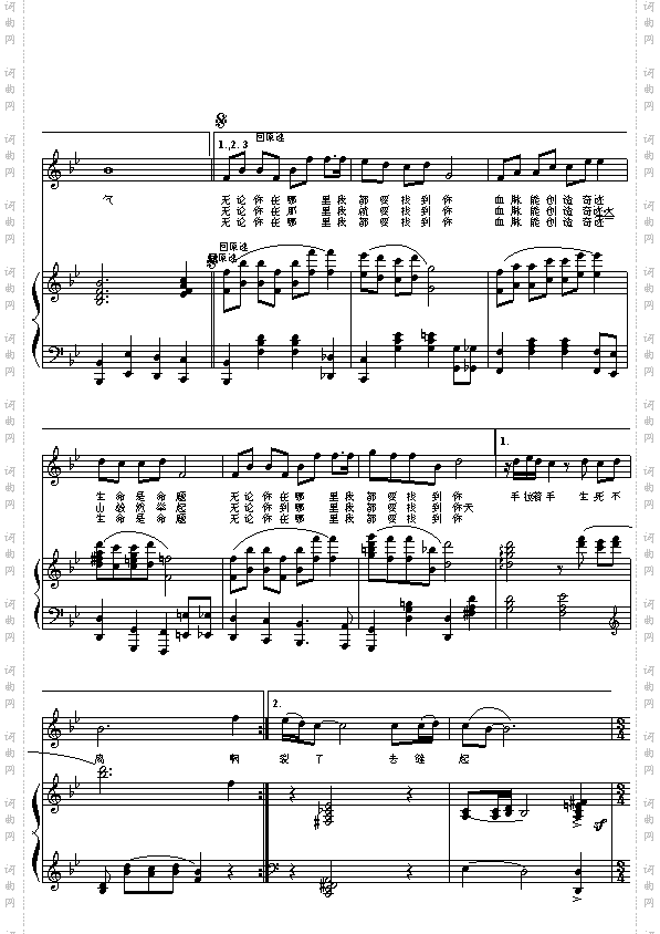 生死不离抗震救灾歌曲