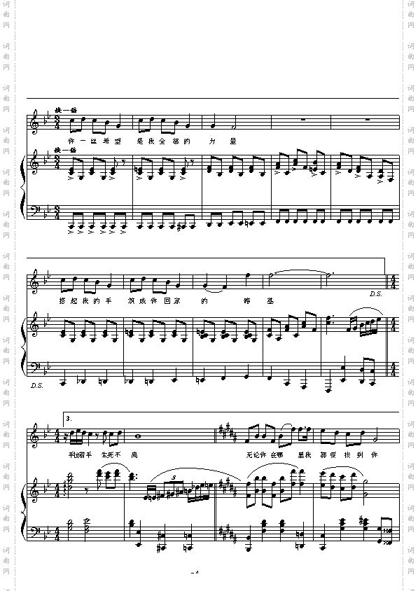 生死不离抗震救灾歌曲