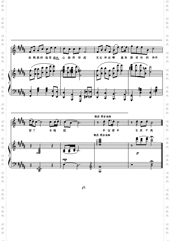 生死不离抗震救灾歌曲