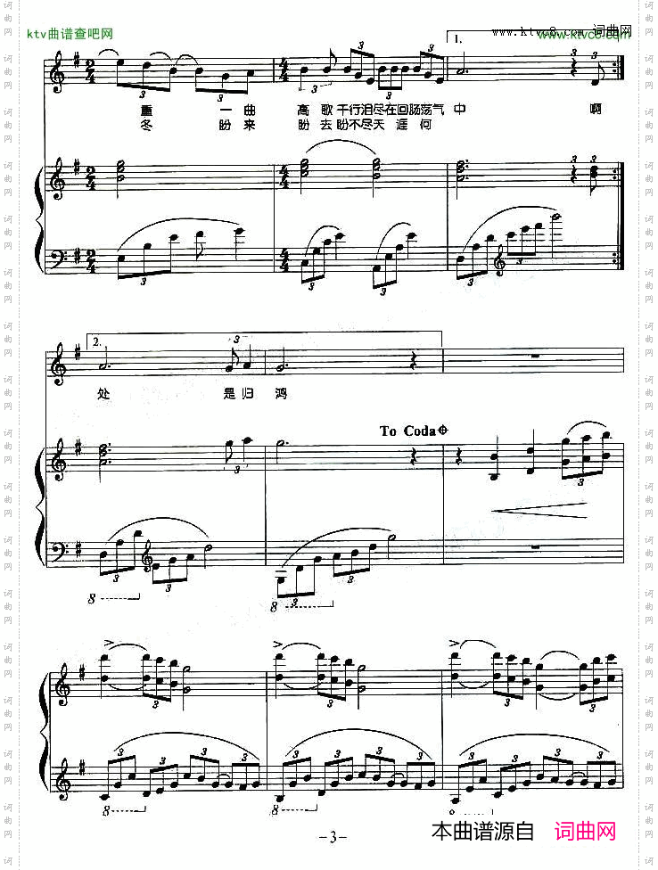 情深深雨蒙蒙钢琴弹唱谱