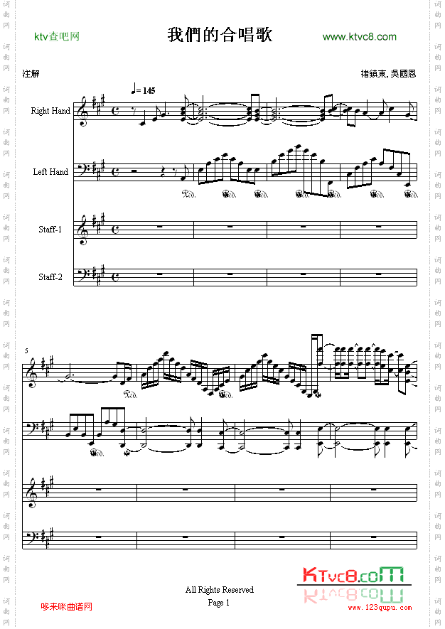 我們的合唱歌-2R