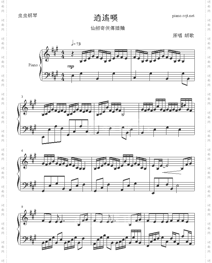 逍遥叹-愛爾蘭咖啡版
