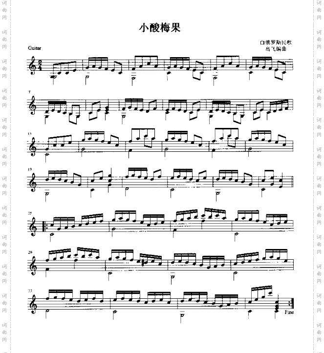 小酸梅果独奏谱五线谱
