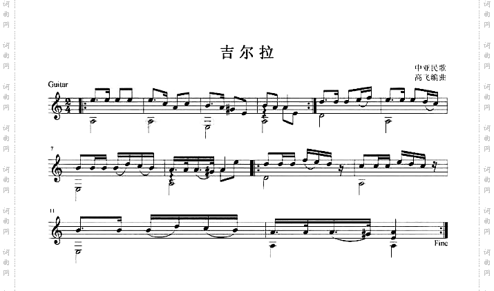 吉尔拉独奏谱五线谱